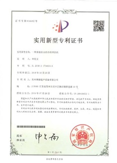 滾針鋼球自動清洗機